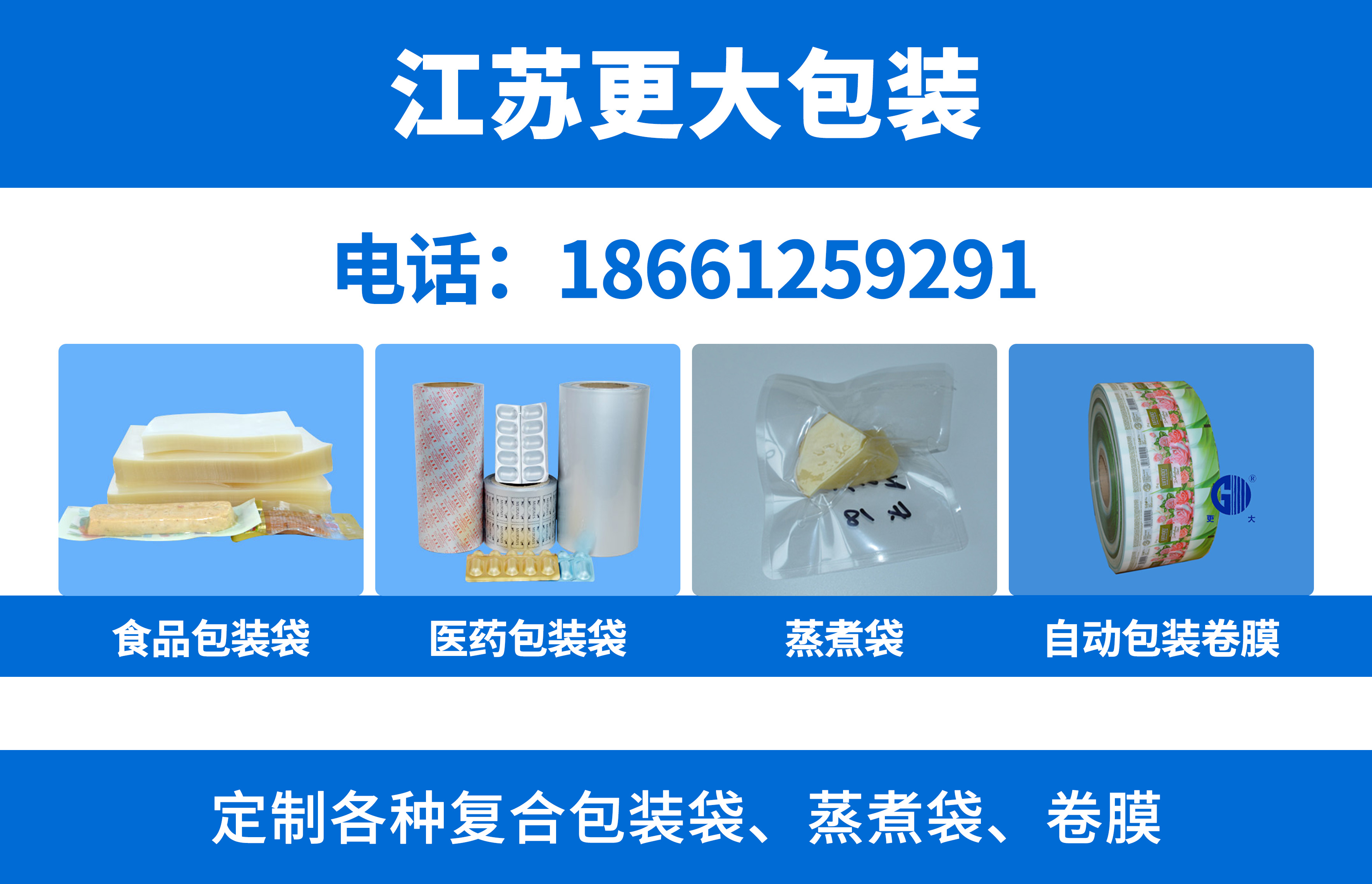 更大包装